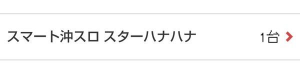 ジャグ撤去して全台スマスロにした店があるらしい | ジャグ撤去して全台スマスロにした店があるらしい | ジャグ撤去して全台スマスロにした店があるらしい | やっちまった速報(画像27084458327884_3)