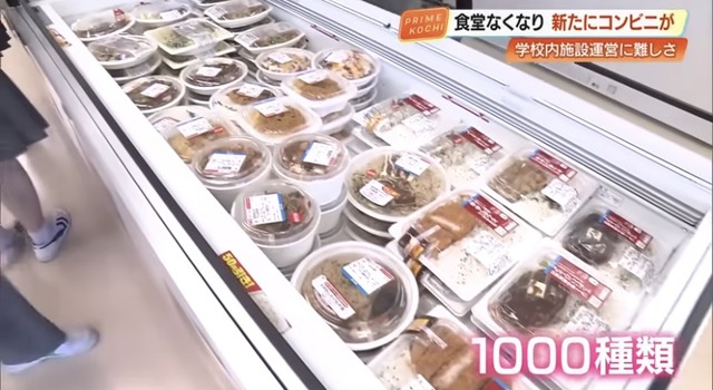 【悲報】高知の高校、食堂を廃止してコンビニを設置ｗｗｗ | 【悲報】高知の高校、食堂を廃止してコンビニを設置ｗｗｗ | 【悲報】高知の高校、食堂を廃止してコンビニを設置ｗｗｗ | 【悲報】高知の高校、食堂を廃止してコンビニを設置ｗｗｗ | やっちまった速報(画像27162452119008_4)