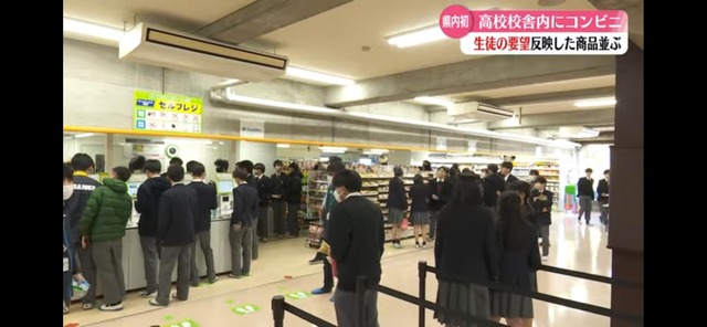 【悲報】高知の高校、食堂を廃止してコンビニを設置ｗｗｗ | 【悲報】高知の高校、食堂を廃止してコンビニを設置ｗｗｗ | 【悲報】高知の高校、食堂を廃止してコンビニを設置ｗｗｗ | 【悲報】高知の高校、食堂を廃止してコンビニを設置ｗｗｗ | 【悲報】高知の高校、食堂を廃止してコンビニを設置ｗｗｗ | 【悲報】高知の高校、食堂を廃止してコンビニを設置ｗｗｗ | やっちまった速報(画像27162453108154_6)