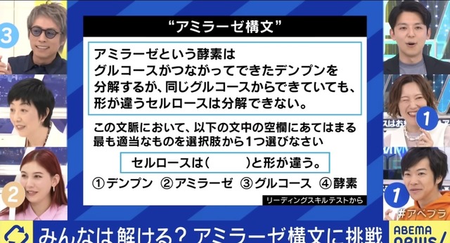 【悲報】中学生の83.7%が誤答した問題がこちら | 【悲報】中学生の83.7%が誤答した問題がこちら | 【悲報】中学生の83.7%が誤答した問題がこちら | 【悲報】中学生の83.7%が誤答した問題がこちら | やっちまった速報(画像27192454680932_4)