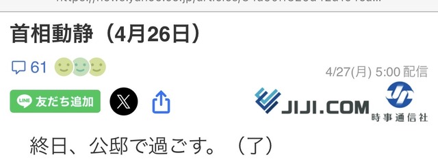 【悲報】高市内閣、支持率69%wwwwwwwwwwww | 【悲報】高市内閣、支持率69%wwwwwwwwwwww | 【悲報】高市内閣、支持率69%wwwwwwwwwwww | 【悲報】高市内閣、支持率69%wwwwwwwwwwww | 【悲報】高市内閣、支持率69%wwwwwwwwwwww | 【悲報】高市内閣、支持率69%wwwwwwwwwwww | 【悲報】高市内閣、支持率69%wwwwwwwwwwww | 【悲報】高市内閣、支持率69%wwwwwwwwwwww | 【悲報】高市内閣、支持率69%wwwwwwwwwwww | 【悲報】高市内閣、支持率69%wwwwwwwwwwww | やっちまった速報(画像27212522977814_10)