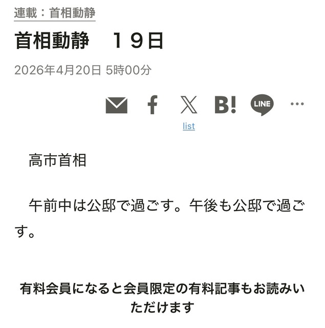 【悲報】高市内閣、支持率69%wwwwwwwwwwww | 【悲報】高市内閣、支持率69%wwwwwwwwwwww | 【悲報】高市内閣、支持率69%wwwwwwwwwwww | 【悲報】高市内閣、支持率69%wwwwwwwwwwww | 【悲報】高市内閣、支持率69%wwwwwwwwwwww | 【悲報】高市内閣、支持率69%wwwwwwwwwwww | 【悲報】高市内閣、支持率69%wwwwwwwwwwww | 【悲報】高市内閣、支持率69%wwwwwwwwwwww | やっちまった速報(画像27212522137495_8)