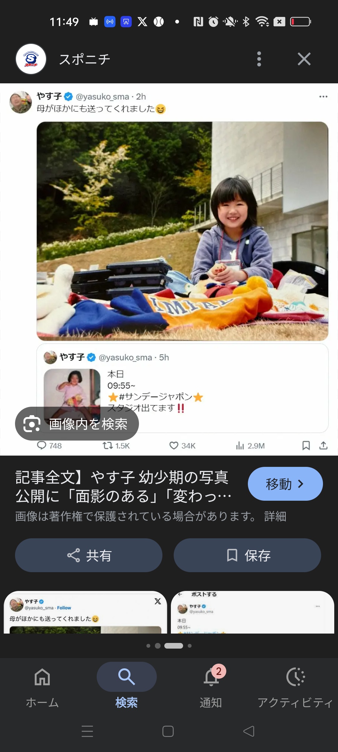 【悲報】やす子　VS　あの　バトル勃発でどちらかが消える可能性ｗｗｗｗｗｗ | 【悲報】やす子　VS　あの　バトル勃発でどちらかが消える可能性ｗｗｗｗｗｗ | 【悲報】やす子　VS　あの　バトル勃発でどちらかが消える可能性ｗｗｗｗｗｗ | 【悲報】やす子　VS　あの　バトル勃発でどちらかが消える可能性ｗｗｗｗｗｗ | 【悲報】やす子　VS　あの　バトル勃発でどちらかが消える可能性ｗｗｗｗｗｗ | やっちまった速報(画像28202531461701_5)