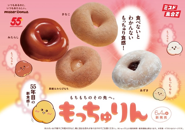 【画像】ミスドの新作、ガチで美味そうｗｗｗｗｗｗ | 【画像】ミスドの新作、ガチで美味そうｗｗｗｗｗｗ | 【画像】ミスドの新作、ガチで美味そうｗｗｗｗｗｗ | 【画像】ミスドの新作、ガチで美味そうｗｗｗｗｗｗ | やっちまった速報(画像29092454267514_4)