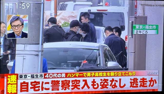 【悲報】東京の立てこもり事件、警察が覚悟を決めて突入するも犯人不在で空振りに・・・ | 【悲報】東京の立てこもり事件、警察が覚悟を決めて突入するも犯人不在で空振りに・・・ | やっちまった速報(画像29162459144543_2)
