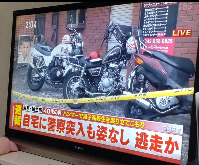 【悲報】東京の立てこもり事件、警察が覚悟を決めて突入するも犯人不在で空振りに・・・ | 【悲報】東京の立てこもり事件、警察が覚悟を決めて突入するも犯人不在で空振りに・・・ | 【悲報】東京の立てこもり事件、警察が覚悟を決めて突入するも犯人不在で空振りに・・・ | やっちまった速報(画像29162459633179_3)