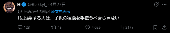 外国人さん、日本の義務教育レベルの算数を半数が間違えてしまうｗｗｗｗｗ | 外国人さん、日本の義務教育レベルの算数を半数が間違えてしまうｗｗｗｗｗ | 外国人さん、日本の義務教育レベルの算数を半数が間違えてしまうｗｗｗｗｗ | やっちまった速報(画像30005517358960_3)
