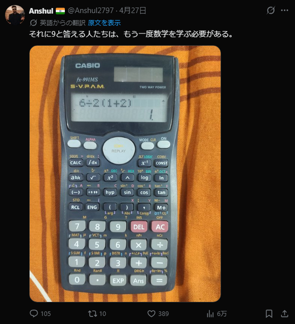 外国人さん、日本の義務教育レベルの算数を半数が間違えてしまうｗｗｗｗｗ | 外国人さん、日本の義務教育レベルの算数を半数が間違えてしまうｗｗｗｗｗ | 外国人さん、日本の義務教育レベルの算数を半数が間違えてしまうｗｗｗｗｗ | 外国人さん、日本の義務教育レベルの算数を半数が間違えてしまうｗｗｗｗｗ | やっちまった速報(画像30005518032271_4)