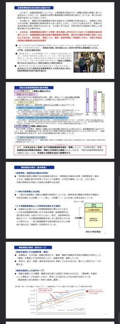自衛隊「高卒で24万円もらえます。生活費かかりまません。最近は暴力ありません」←お前らがならない理由ｗｗｗｗｗ | 自衛隊「高卒で24万円もらえます。生活費かかりまません。最近は暴力ありません」←お前らがならない理由ｗｗｗｗｗ | 自衛隊「高卒で24万円もらえます。生活費かかりまません。最近は暴力ありません」←お前らがならない理由ｗｗｗｗｗ | 自衛隊「高卒で24万円もらえます。生活費かかりまません。最近は暴力ありません」←お前らがならない理由ｗｗｗｗｗ | 自衛隊「高卒で24万円もらえます。生活費かかりまません。最近は暴力ありません」←お前らがならない理由ｗｗｗｗｗ | 自衛隊「高卒で24万円もらえます。生活費かかりまません。最近は暴力ありません」←お前らがならない理由ｗｗｗｗｗ | 自衛隊「高卒で24万円もらえます。生活費かかりまません。最近は暴力ありません」←お前らがならない理由ｗｗｗｗｗ | 自衛隊「高卒で24万円もらえます。生活費かかりまません。最近は暴力ありません」←お前らがならない理由ｗｗｗｗｗ | 自衛隊「高卒で24万円もらえます。生活費かかりまません。最近は暴力ありません」←お前らがならない理由ｗｗｗｗｗ | 自衛隊「高卒で24万円もらえます。生活費かかりまません。最近は暴力ありません」←お前らがならない理由ｗｗｗｗｗ | 自衛隊「高卒で24万円もらえます。生活費かかりまません。最近は暴力ありません」←お前らがならない理由ｗｗｗｗｗ | やっちまった速報(画像30051524356060_11)