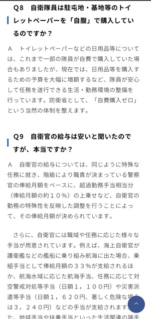 自衛隊「高卒で24万円もらえます。生活費かかりまません。最近は暴力ありません」←お前らがならない理由ｗｗｗｗｗ | 自衛隊「高卒で24万円もらえます。生活費かかりまません。最近は暴力ありません」←お前らがならない理由ｗｗｗｗｗ | 自衛隊「高卒で24万円もらえます。生活費かかりまません。最近は暴力ありません」←お前らがならない理由ｗｗｗｗｗ | 自衛隊「高卒で24万円もらえます。生活費かかりまません。最近は暴力ありません」←お前らがならない理由ｗｗｗｗｗ | やっちまった速報(画像30051521246482_4)