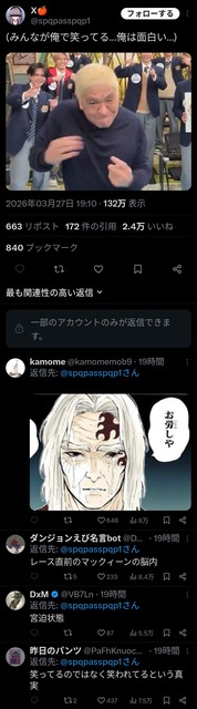 【画像】松本人志さん、エッジの効いた大喜利回答を炸裂ｗｗｗｗ | 【画像】松本人志さん、エッジの効いた大喜利回答を炸裂ｗｗｗｗ | 【画像】松本人志さん、エッジの効いた大喜利回答を炸裂ｗｗｗｗ | 【画像】松本人志さん、エッジの効いた大喜利回答を炸裂ｗｗｗｗ | 【画像】松本人志さん、エッジの効いた大喜利回答を炸裂ｗｗｗｗ | 【画像】松本人志さん、エッジの効いた大喜利回答を炸裂ｗｗｗｗ | やっちまった速報(画像30192518581509_6)