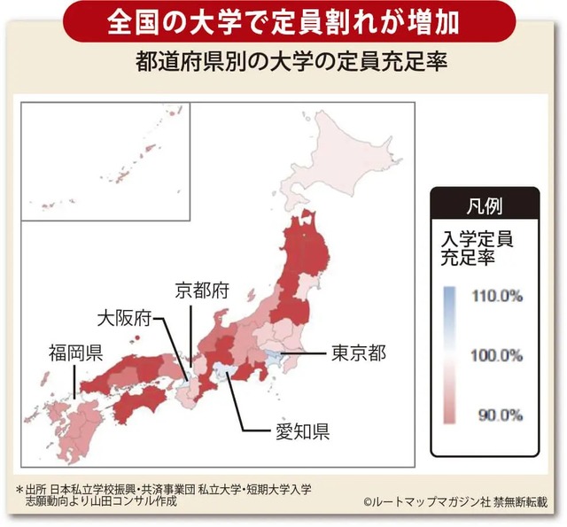 財務省さん、ガチでド正論をかます「まず私立大250校削減と高齢者の医療負担3割に修正、早くしろよ」 | 財務省さん、ガチでド正論をかます「まず私立大250校削減と高齢者の医療負担3割に修正、早くしろよ」 | やっちまった速報(画像30202511800685_2)