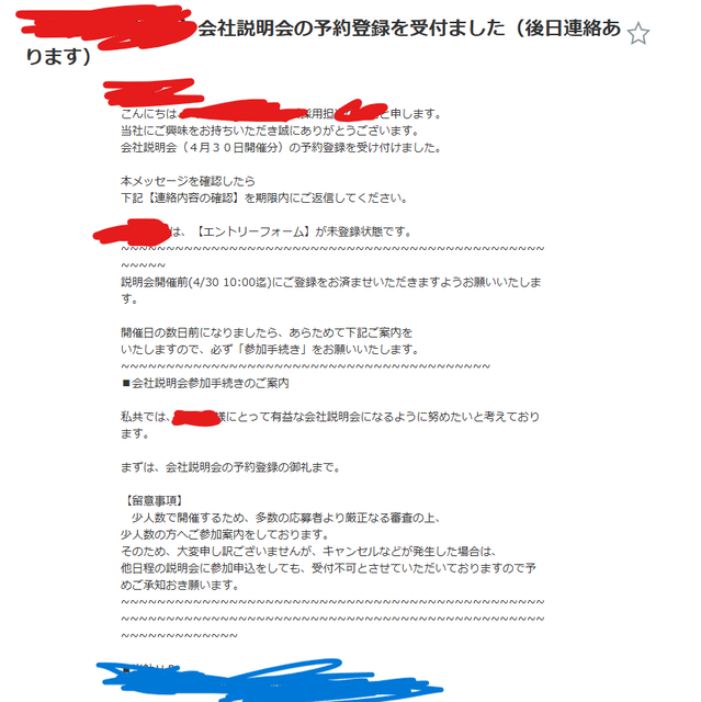 【画像】ワイ、説明会の予約が出来てないらしく人事にクソ怒られる | 【画像】ワイ、説明会の予約が出来てないらしく人事にクソ怒られる | 【画像】ワイ、説明会の予約が出来てないらしく人事にクソ怒られる | やっちまった速報(画像01092733833612_3)
