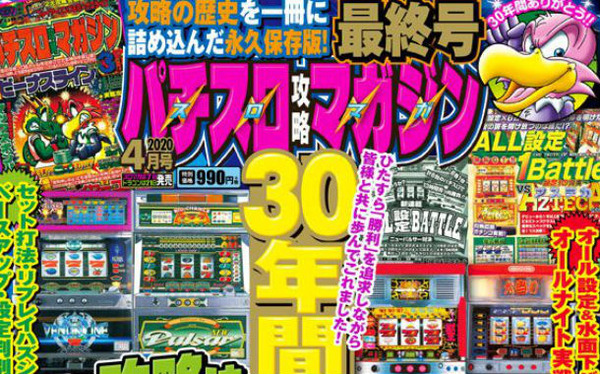 【新台】コナミ「Lとんでもスキルで異世界放浪メシ」次機種予定！導入は夏頃に！？
 | やっちまった速報(最新記事18)