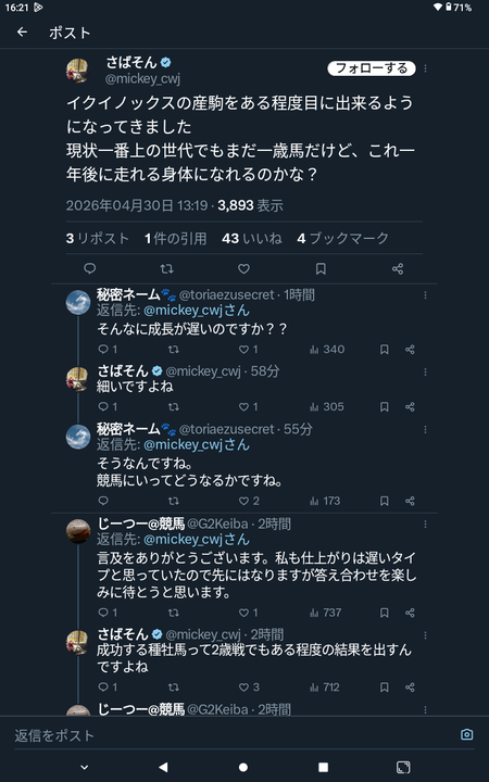 【新台】コナミ「Lとんでもスキルで異世界放浪メシ」次機種予定！導入は夏頃に！？
 | やっちまった速報(最新記事12)