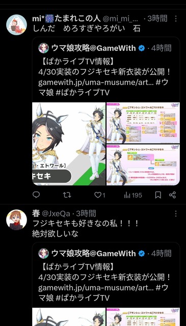 【画像】ウマ娘、ガチの女向け新衣装が追加されてしまい弱男達が動揺してしまうｗｗｗｗｗｗｗ | 【画像】ウマ娘、ガチの女向け新衣装が追加されてしまい弱男達が動揺してしまうｗｗｗｗｗｗｗ | 【画像】ウマ娘、ガチの女向け新衣装が追加されてしまい弱男達が動揺してしまうｗｗｗｗｗｗｗ | 【画像】ウマ娘、ガチの女向け新衣装が追加されてしまい弱男達が動揺してしまうｗｗｗｗｗｗｗ | 【画像】ウマ娘、ガチの女向け新衣装が追加されてしまい弱男達が動揺してしまうｗｗｗｗｗｗｗ | 【画像】ウマ娘、ガチの女向け新衣装が追加されてしまい弱男達が動揺してしまうｗｗｗｗｗｗｗ | やっちまった速報(画像02061713901651_6)