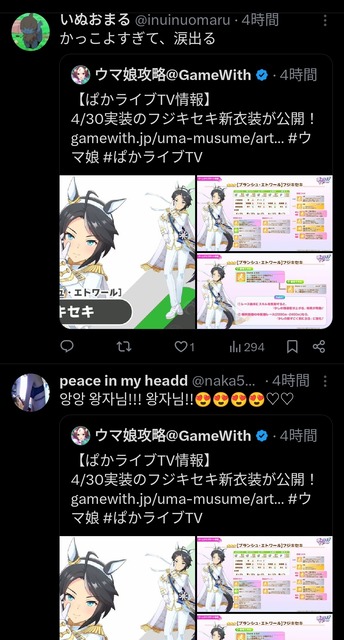 【画像】ウマ娘、ガチの女向け新衣装が追加されてしまい弱男達が動揺してしまうｗｗｗｗｗｗｗ | 【画像】ウマ娘、ガチの女向け新衣装が追加されてしまい弱男達が動揺してしまうｗｗｗｗｗｗｗ | 【画像】ウマ娘、ガチの女向け新衣装が追加されてしまい弱男達が動揺してしまうｗｗｗｗｗｗｗ | 【画像】ウマ娘、ガチの女向け新衣装が追加されてしまい弱男達が動揺してしまうｗｗｗｗｗｗｗ | 【画像】ウマ娘、ガチの女向け新衣装が追加されてしまい弱男達が動揺してしまうｗｗｗｗｗｗｗ | 【画像】ウマ娘、ガチの女向け新衣装が追加されてしまい弱男達が動揺してしまうｗｗｗｗｗｗｗ | 【画像】ウマ娘、ガチの女向け新衣装が追加されてしまい弱男達が動揺してしまうｗｗｗｗｗｗｗ | やっちまった速報(画像02061714361434_7)