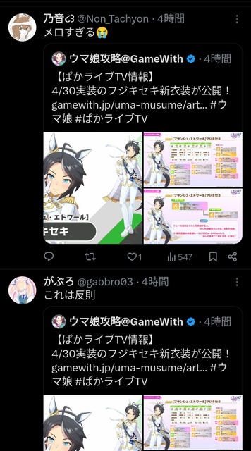 【画像】ウマ娘、ガチの女向け新衣装が追加されてしまい弱男達が動揺してしまうｗｗｗｗｗｗｗ | 【画像】ウマ娘、ガチの女向け新衣装が追加されてしまい弱男達が動揺してしまうｗｗｗｗｗｗｗ | 【画像】ウマ娘、ガチの女向け新衣装が追加されてしまい弱男達が動揺してしまうｗｗｗｗｗｗｗ | 【画像】ウマ娘、ガチの女向け新衣装が追加されてしまい弱男達が動揺してしまうｗｗｗｗｗｗｗ | 【画像】ウマ娘、ガチの女向け新衣装が追加されてしまい弱男達が動揺してしまうｗｗｗｗｗｗｗ | 【画像】ウマ娘、ガチの女向け新衣装が追加されてしまい弱男達が動揺してしまうｗｗｗｗｗｗｗ | 【画像】ウマ娘、ガチの女向け新衣装が追加されてしまい弱男達が動揺してしまうｗｗｗｗｗｗｗ | 【画像】ウマ娘、ガチの女向け新衣装が追加されてしまい弱男達が動揺してしまうｗｗｗｗｗｗｗ | やっちまった速報(画像02061714821437_8)