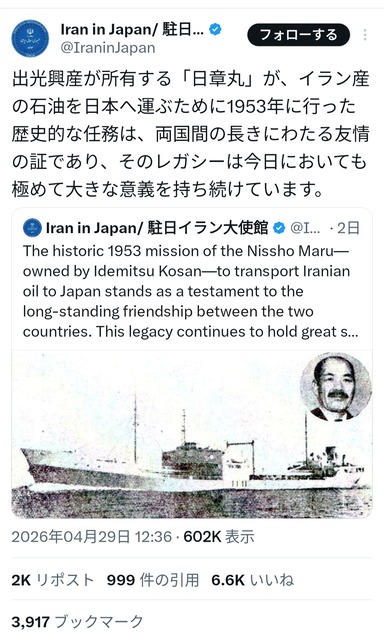 高市早苗「出光丸のホルムズ海峡通過は私の働きかけのおかげやねん!凄いやろ？」イラン「マジ関係ないっすよｗ」 | 高市早苗「出光丸のホルムズ海峡通過は私の働きかけのおかげやねん!凄いやろ？」イラン「マジ関係ないっすよｗ」 | やっちまった速報(画像02101739221242_2)