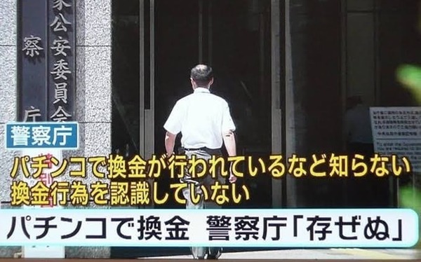 横浜市戸塚区のパチンコ景品交換所で強盗未遂事件が発生！
 | やっちまった速報(最新記事10)