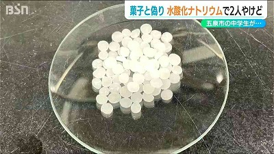 横浜市戸塚区のパチンコ景品交換所で強盗未遂事件が発生！
 | やっちまった速報(最新記事5)