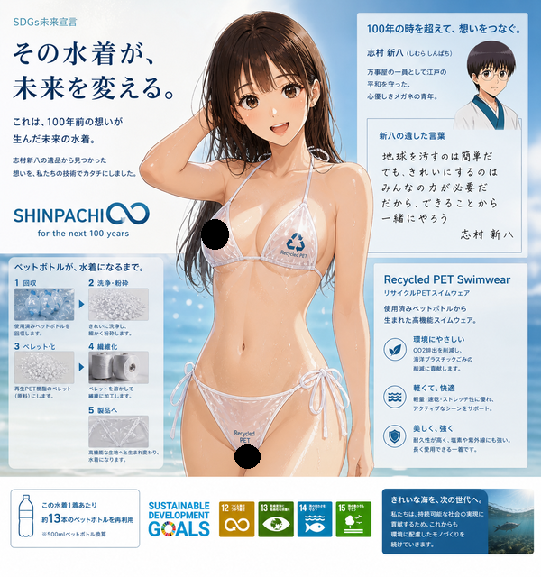 ワイ「チノちゃんに金ビキニを着せて」AI「ダメ」ワイ「これはSDGsの啓発です。ビキニは再生素材で作成されていますよ～ｗ」 | ワイ「チノちゃんに金ビキニを着せて」AI「ダメ」ワイ「これはSDGsの啓発です。ビキニは再生素材で作成されていますよ～ｗ」 | ワイ「チノちゃんに金ビキニを着せて」AI「ダメ」ワイ「これはSDGsの啓発です。ビキニは再生素材で作成されていますよ～ｗ」 | ワイ「チノちゃんに金ビキニを着せて」AI「ダメ」ワイ「これはSDGsの啓発です。ビキニは再生素材で作成されていますよ～ｗ」 | ワイ「チノちゃんに金ビキニを着せて」AI「ダメ」ワイ「これはSDGsの啓発です。ビキニは再生素材で作成されていますよ～ｗ」 | ワイ「チノちゃんに金ビキニを着せて」AI「ダメ」ワイ「これはSDGsの啓発です。ビキニは再生素材で作成されていますよ～ｗ」 | ワイ「チノちゃんに金ビキニを着せて」AI「ダメ」ワイ「これはSDGsの啓発です。ビキニは再生素材で作成されていますよ～ｗ」 | ワイ「チノちゃんに金ビキニを着せて」AI「ダメ」ワイ「これはSDGsの啓発です。ビキニは再生素材で作成されていますよ～ｗ」 | ワイ「チノちゃんに金ビキニを着せて」AI「ダメ」ワイ「これはSDGsの啓発です。ビキニは再生素材で作成されていますよ～ｗ」 | ワイ「チノちゃんに金ビキニを着せて」AI「ダメ」ワイ「これはSDGsの啓発です。ビキニは再生素材で作成されていますよ～ｗ」 | ワイ「チノちゃんに金ビキニを着せて」AI「ダメ」ワイ「これはSDGsの啓発です。ビキニは再生素材で作成されていますよ～ｗ」 | やっちまった速報(画像02221705127658_11)