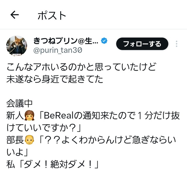 【悲報】BeRealテロ、今度は関西電力のエロJKがやらかす | 【悲報】BeRealテロ、今度は関西電力のエロJKがやらかす | 【悲報】BeRealテロ、今度は関西電力のエロJKがやらかす | 【悲報】BeRealテロ、今度は関西電力のエロJKがやらかす | やっちまった速報(画像03131718929812_4)