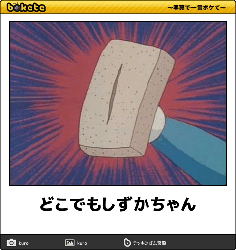 【画像】ドラえもんのLINEスタンプ、「ま●こ」と打つとどら焼きが出てきて炎上ｗｗｗｗｗｗｗ | 【画像】ドラえもんのLINEスタンプ、「ま●こ」と打つとどら焼きが出てきて炎上ｗｗｗｗｗｗｗ | 【画像】ドラえもんのLINEスタンプ、「ま●こ」と打つとどら焼きが出てきて炎上ｗｗｗｗｗｗｗ | 【画像】ドラえもんのLINEスタンプ、「ま●こ」と打つとどら焼きが出てきて炎上ｗｗｗｗｗｗｗ | 【画像】ドラえもんのLINEスタンプ、「ま●こ」と打つとどら焼きが出てきて炎上ｗｗｗｗｗｗｗ | 【画像】ドラえもんのLINEスタンプ、「ま●こ」と打つとどら焼きが出てきて炎上ｗｗｗｗｗｗｗ | やっちまった速報(画像03231739084915_6)