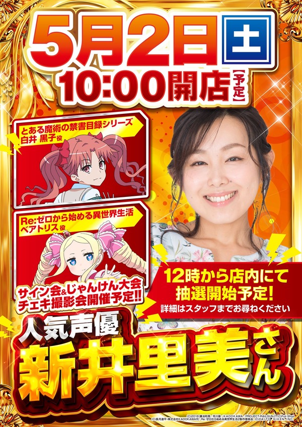 超人気声優パチンコ営業 | 超人気声優パチンコ営業 | やっちまった速報(画像04133736893786_2)