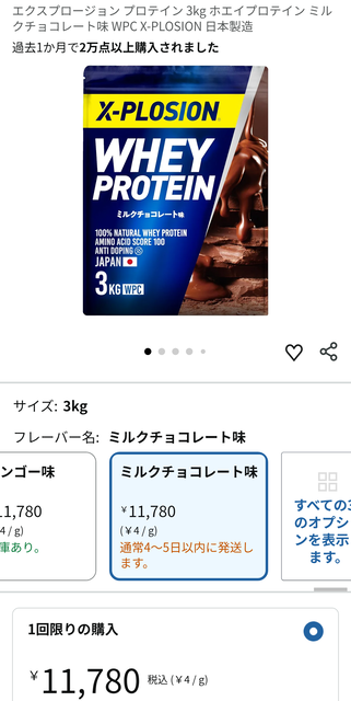【画像】エクスプロージョン、また値上げをしてしまうｗｗｗｗｗｗｗ | 【画像】エクスプロージョン、また値上げをしてしまうｗｗｗｗｗｗｗ | やっちまった速報(画像05050720530048_2)