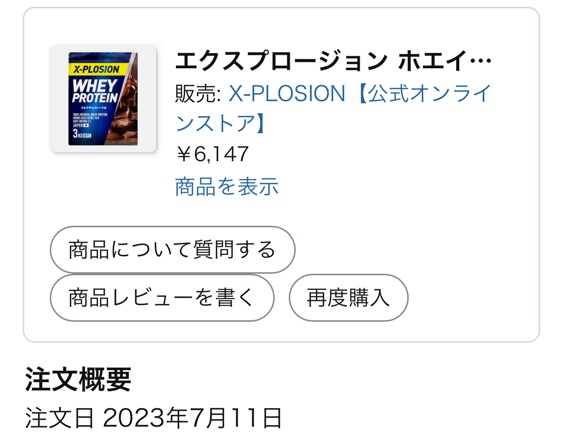 【画像】エクスプロージョン、また値上げをしてしまうｗｗｗｗｗｗｗ | 【画像】エクスプロージョン、また値上げをしてしまうｗｗｗｗｗｗｗ | 【画像】エクスプロージョン、また値上げをしてしまうｗｗｗｗｗｗｗ | やっちまった速報(画像05050720997509_3)