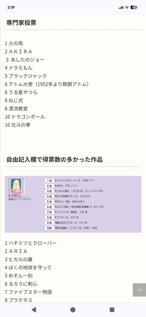 文化庁、『日本のメディア芸術100選・マンガ部門』でふざけて「あずまんが大王」をランクインさせてしまうｗｗｗｗｗｗｗｗ | 文化庁、『日本のメディア芸術100選・マンガ部門』でふざけて「あずまんが大王」をランクインさせてしまうｗｗｗｗｗｗｗｗ | 文化庁、『日本のメディア芸術100選・マンガ部門』でふざけて「あずまんが大王」をランクインさせてしまうｗｗｗｗｗｗｗｗ | 文化庁、『日本のメディア芸術100選・マンガ部門』でふざけて「あずまんが大王」をランクインさせてしまうｗｗｗｗｗｗｗｗ | 文化庁、『日本のメディア芸術100選・マンガ部門』でふざけて「あずまんが大王」をランクインさせてしまうｗｗｗｗｗｗｗｗ | 文化庁、『日本のメディア芸術100選・マンガ部門』でふざけて「あずまんが大王」をランクインさせてしまうｗｗｗｗｗｗｗｗ | 文化庁、『日本のメディア芸術100選・マンガ部門』でふざけて「あずまんが大王」をランクインさせてしまうｗｗｗｗｗｗｗｗ | 文化庁、『日本のメディア芸術100選・マンガ部門』でふざけて「あずまんが大王」をランクインさせてしまうｗｗｗｗｗｗｗｗ | 文化庁、『日本のメディア芸術100選・マンガ部門』でふざけて「あずまんが大王」をランクインさせてしまうｗｗｗｗｗｗｗｗ | 文化庁、『日本のメディア芸術100選・マンガ部門』でふざけて「あずまんが大王」をランクインさせてしまうｗｗｗｗｗｗｗｗ | 文化庁、『日本のメディア芸術100選・マンガ部門』でふざけて「あずまんが大王」をランクインさせてしまうｗｗｗｗｗｗｗｗ | 文化庁、『日本のメディア芸術100選・マンガ部門』でふざけて「あずまんが大王」をランクインさせてしまうｗｗｗｗｗｗｗｗ | やっちまった速報(画像05060730799243_12)