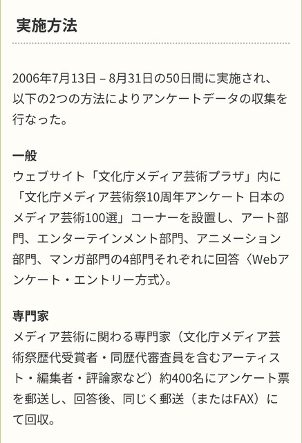 文化庁、『日本のメディア芸術100選・マンガ部門』でふざけて「あずまんが大王」をランクインさせてしまうｗｗｗｗｗｗｗｗ | 文化庁、『日本のメディア芸術100選・マンガ部門』でふざけて「あずまんが大王」をランクインさせてしまうｗｗｗｗｗｗｗｗ | 文化庁、『日本のメディア芸術100選・マンガ部門』でふざけて「あずまんが大王」をランクインさせてしまうｗｗｗｗｗｗｗｗ | 文化庁、『日本のメディア芸術100選・マンガ部門』でふざけて「あずまんが大王」をランクインさせてしまうｗｗｗｗｗｗｗｗ | 文化庁、『日本のメディア芸術100選・マンガ部門』でふざけて「あずまんが大王」をランクインさせてしまうｗｗｗｗｗｗｗｗ | やっちまった速報(画像05060727602264_5)