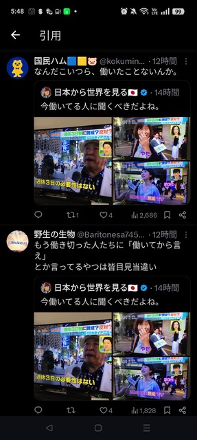 【悲報】週休3日に反対した老人、Xで誹謗中傷されてしまう・・・・ | 【悲報】週休3日に反対した老人、Xで誹謗中傷されてしまう・・・・ | 【悲報】週休3日に反対した老人、Xで誹謗中傷されてしまう・・・・ | 【悲報】週休3日に反対した老人、Xで誹謗中傷されてしまう・・・・ | 【悲報】週休3日に反対した老人、Xで誹謗中傷されてしまう・・・・ | 【悲報】週休3日に反対した老人、Xで誹謗中傷されてしまう・・・・ | 【悲報】週休3日に反対した老人、Xで誹謗中傷されてしまう・・・・ | 【悲報】週休3日に反対した老人、Xで誹謗中傷されてしまう・・・・ | 【悲報】週休3日に反対した老人、Xで誹謗中傷されてしまう・・・・ | 【悲報】週休3日に反対した老人、Xで誹謗中傷されてしまう・・・・ | 【悲報】週休3日に反対した老人、Xで誹謗中傷されてしまう・・・・ | 【悲報】週休3日に反対した老人、Xで誹謗中傷されてしまう・・・・ | 【悲報】週休3日に反対した老人、Xで誹謗中傷されてしまう・・・・ | やっちまった速報(画像05070713542556_13)