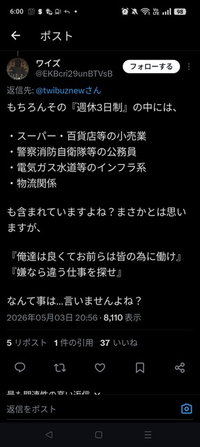 【悲報】週休3日に反対した老人、Xで誹謗中傷されてしまう・・・・ | 【悲報】週休3日に反対した老人、Xで誹謗中傷されてしまう・・・・ | 【悲報】週休3日に反対した老人、Xで誹謗中傷されてしまう・・・・ | 【悲報】週休3日に反対した老人、Xで誹謗中傷されてしまう・・・・ | 【悲報】週休3日に反対した老人、Xで誹謗中傷されてしまう・・・・ | 【悲報】週休3日に反対した老人、Xで誹謗中傷されてしまう・・・・ | 【悲報】週休3日に反対した老人、Xで誹謗中傷されてしまう・・・・ | 【悲報】週休3日に反対した老人、Xで誹謗中傷されてしまう・・・・ | 【悲報】週休3日に反対した老人、Xで誹謗中傷されてしまう・・・・ | 【悲報】週休3日に反対した老人、Xで誹謗中傷されてしまう・・・・ | 【悲報】週休3日に反対した老人、Xで誹謗中傷されてしまう・・・・ | 【悲報】週休3日に反対した老人、Xで誹謗中傷されてしまう・・・・ | 【悲報】週休3日に反対した老人、Xで誹謗中傷されてしまう・・・・ | 【悲報】週休3日に反対した老人、Xで誹謗中傷されてしまう・・・・ | やっちまった速報(画像05070713971374_14)