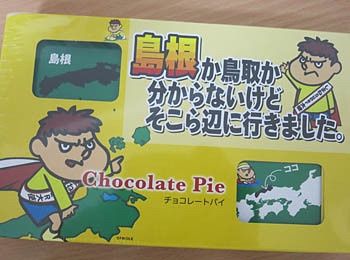 日本一お土産が弱い都道府県、絶対にここｗｗｗｗｗ | 日本一お土産が弱い都道府県、絶対にここｗｗｗｗｗ | 日本一お土産が弱い都道府県、絶対にここｗｗｗｗｗ | 日本一お土産が弱い都道府県、絶対にここｗｗｗｗｗ | 日本一お土産が弱い都道府県、絶対にここｗｗｗｗｗ | 日本一お土産が弱い都道府県、絶対にここｗｗｗｗｗ | 日本一お土産が弱い都道府県、絶対にここｗｗｗｗｗ | 日本一お土産が弱い都道府県、絶対にここｗｗｗｗｗ | 日本一お土産が弱い都道府県、絶対にここｗｗｗｗｗ | 日本一お土産が弱い都道府県、絶対にここｗｗｗｗｗ | 日本一お土産が弱い都道府県、絶対にここｗｗｗｗｗ | 日本一お土産が弱い都道府県、絶対にここｗｗｗｗｗ | やっちまった速報(画像05110743804970_12)