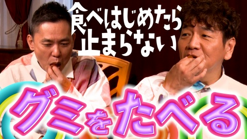 グミなんて女にもらって食ったことしかねぇわｗｗｗ | グミなんて女にもらって食ったことしかねぇわｗｗｗ | グミなんて女にもらって食ったことしかねぇわｗｗｗ | グミなんて女にもらって食ったことしかねぇわｗｗｗ | グミなんて女にもらって食ったことしかねぇわｗｗｗ | やっちまった速報(画像05160749288044_5)