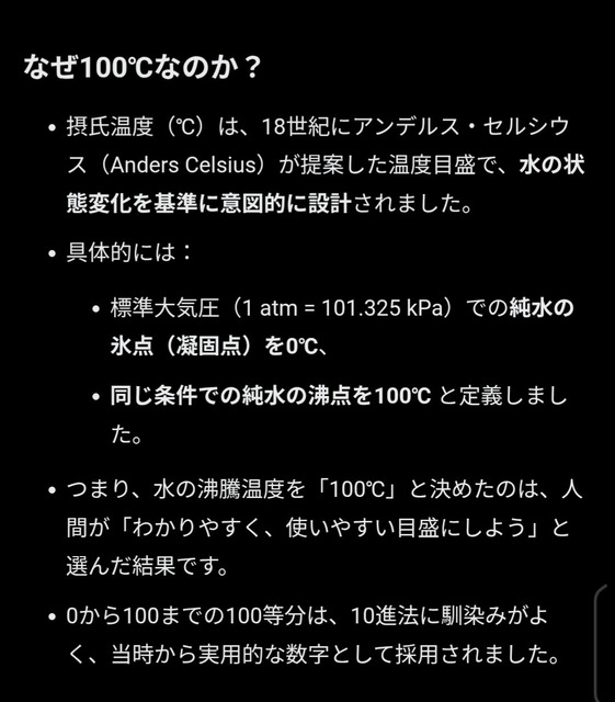 【画像】水とかいう丁度100℃で沸騰する奇跡の液体がこちらｗｗｗｗｗｗ | 【画像】水とかいう丁度100℃で沸騰する奇跡の液体がこちらｗｗｗｗｗｗ | 【画像】水とかいう丁度100℃で沸騰する奇跡の液体がこちらｗｗｗｗｗｗ | 【画像】水とかいう丁度100℃で沸騰する奇跡の液体がこちらｗｗｗｗｗｗ | やっちまった速報(画像05170758096155_4)