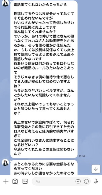 【悲報】女体タワーおじさん、てっぺんにいた女性にLINEを公開され、タワー建造を認めてしまうｗｗｗｗｗ | 【悲報】女体タワーおじさん、てっぺんにいた女性にLINEを公開され、タワー建造を認めてしまうｗｗｗｗｗ | やっちまった速報(画像05180805561396_2)