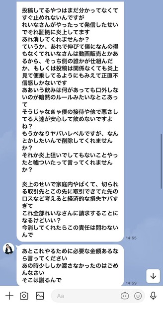 【悲報】女体タワーおじさん、てっぺんにいた女性にLINEを公開され、タワー建造を認めてしまうｗｗｗｗｗ | 【悲報】女体タワーおじさん、てっぺんにいた女性にLINEを公開され、タワー建造を認めてしまうｗｗｗｗｗ | 【悲報】女体タワーおじさん、てっぺんにいた女性にLINEを公開され、タワー建造を認めてしまうｗｗｗｗｗ | やっちまった速報(画像05180806031980_3)