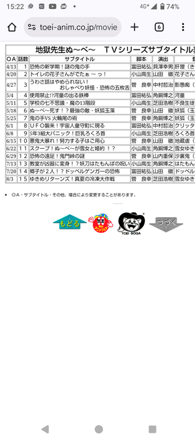 【悲報】ぬ～べ～リメイク、鬼の手で勝つ話が少なすぎて戦績が逝く・・・・・ | 【悲報】ぬ～べ～リメイク、鬼の手で勝つ話が少なすぎて戦績が逝く・・・・・ | やっちまった速報(画像06040743269738_2)