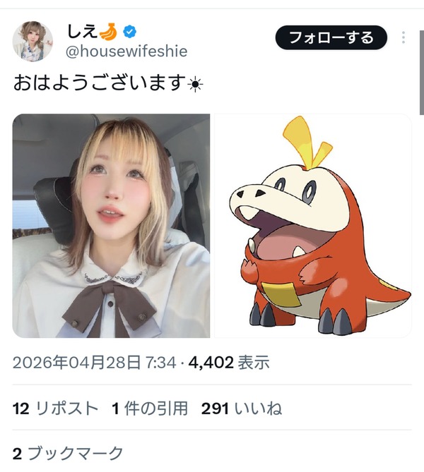【悲報】美少女配信者さん、パチンコ屋さんが真実の写真をアップしてしまう | 【悲報】美少女配信者さん、パチンコ屋さんが真実の写真をアップしてしまう | 【悲報】美少女配信者さん、パチンコ屋さんが真実の写真をアップしてしまう | 【悲報】美少女配信者さん、パチンコ屋さんが真実の写真をアップしてしまう | やっちまった速報(画像06082730006364_4)