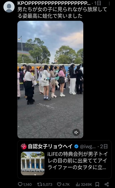 【悲報】丸見え男子トイレ、盗撮された上に蛙化現象まで起きて大馬鹿にされるｗｗｗ | 【悲報】丸見え男子トイレ、盗撮された上に蛙化現象まで起きて大馬鹿にされるｗｗｗ | やっちまった速報(画像06130740641972_2)