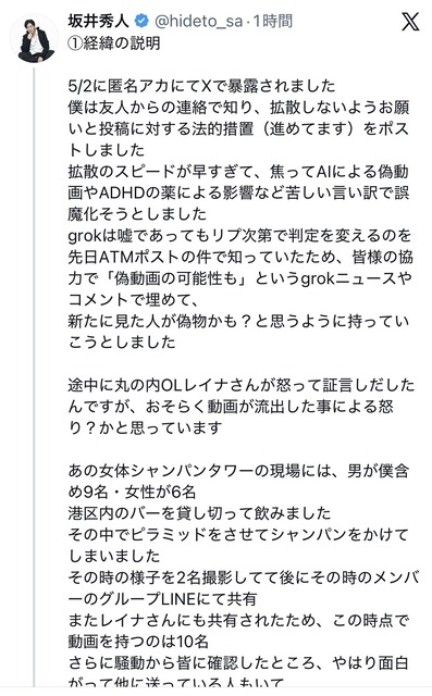 【朗報】おま●こシャンパンタワー坂井、タワー建造までの経緯と女の子へのギャラをゲロるｗｗｗｗｗ | 【朗報】おま●こシャンパンタワー坂井、タワー建造までの経緯と女の子へのギャラをゲロるｗｗｗｗｗ | 【朗報】おま●こシャンパンタワー坂井、タワー建造までの経緯と女の子へのギャラをゲロるｗｗｗｗｗ | 【朗報】おま●こシャンパンタワー坂井、タワー建造までの経緯と女の子へのギャラをゲロるｗｗｗｗｗ | 【朗報】おま●こシャンパンタワー坂井、タワー建造までの経緯と女の子へのギャラをゲロるｗｗｗｗｗ | 【朗報】おま●こシャンパンタワー坂井、タワー建造までの経緯と女の子へのギャラをゲロるｗｗｗｗｗ | 【朗報】おま●こシャンパンタワー坂井、タワー建造までの経緯と女の子へのギャラをゲロるｗｗｗｗｗ | やっちまった速報(画像06180748223505_7)