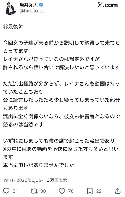 【朗報】おま●こシャンパンタワー坂井、タワー建造までの経緯と女の子へのギャラをゲロるｗｗｗｗｗ | 【朗報】おま●こシャンパンタワー坂井、タワー建造までの経緯と女の子へのギャラをゲロるｗｗｗｗｗ | 【朗報】おま●こシャンパンタワー坂井、タワー建造までの経緯と女の子へのギャラをゲロるｗｗｗｗｗ | 【朗報】おま●こシャンパンタワー坂井、タワー建造までの経緯と女の子へのギャラをゲロるｗｗｗｗｗ | 【朗報】おま●こシャンパンタワー坂井、タワー建造までの経緯と女の子へのギャラをゲロるｗｗｗｗｗ | 【朗報】おま●こシャンパンタワー坂井、タワー建造までの経緯と女の子へのギャラをゲロるｗｗｗｗｗ | 【朗報】おま●こシャンパンタワー坂井、タワー建造までの経緯と女の子へのギャラをゲロるｗｗｗｗｗ | 【朗報】おま●こシャンパンタワー坂井、タワー建造までの経緯と女の子へのギャラをゲロるｗｗｗｗｗ | やっちまった速報(画像06180748654375_8)