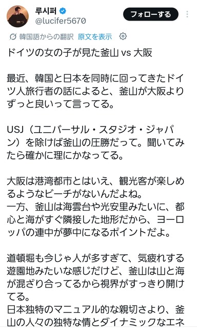 【画像】西日本人「東京が苦手」 | 【画像】西日本人「東京が苦手」 | 【画像】西日本人「東京が苦手」 | やっちまった速報(画像06190745340696_3)