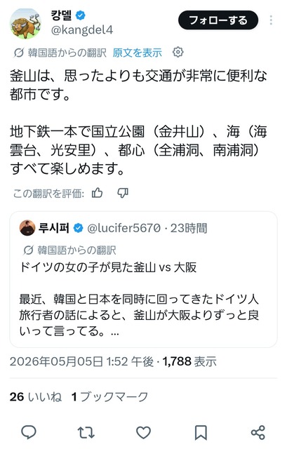 【画像】西日本人「東京が苦手」 | 【画像】西日本人「東京が苦手」 | 【画像】西日本人「東京が苦手」 | 【画像】西日本人「東京が苦手」 | 【画像】西日本人「東京が苦手」 | やっちまった速報(画像06190746238413_5)
