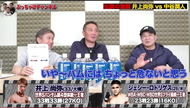 動画投稿者「これは『マイク・タイソンが井上尚弥を絶賛した』という設定のパロディ動画です」普通の日本人「うおおおおおおーーーー！！」→100万回再生 | 動画投稿者「これは『マイク・タイソンが井上尚弥を絶賛した』という設定のパロディ動画です」普通の日本人「うおおおおおおーーーー！！」→100万回再生 | 動画投稿者「これは『マイク・タイソンが井上尚弥を絶賛した』という設定のパロディ動画です」普通の日本人「うおおおおおおーーーー！！」→100万回再生 | 動画投稿者「これは『マイク・タイソンが井上尚弥を絶賛した』という設定のパロディ動画です」普通の日本人「うおおおおおおーーーー！！」→100万回再生 | 動画投稿者「これは『マイク・タイソンが井上尚弥を絶賛した』という設定のパロディ動画です」普通の日本人「うおおおおおおーーーー！！」→100万回再生 | 動画投稿者「これは『マイク・タイソンが井上尚弥を絶賛した』という設定のパロディ動画です」普通の日本人「うおおおおおおーーーー！！」→100万回再生 | 動画投稿者「これは『マイク・タイソンが井上尚弥を絶賛した』という設定のパロディ動画です」普通の日本人「うおおおおおおーーーー！！」→100万回再生 | 動画投稿者「これは『マイク・タイソンが井上尚弥を絶賛した』という設定のパロディ動画です」普通の日本人「うおおおおおおーーーー！！」→100万回再生 | 動画投稿者「これは『マイク・タイソンが井上尚弥を絶賛した』という設定のパロディ動画です」普通の日本人「うおおおおおおーーーー！！」→100万回再生 | 動画投稿者「これは『マイク・タイソンが井上尚弥を絶賛した』という設定のパロディ動画です」普通の日本人「うおおおおおおーーーー！！」→100万回再生 | 動画投稿者「これは『マイク・タイソンが井上尚弥を絶賛した』という設定のパロディ動画です」普通の日本人「うおおおおおおーーーー！！」→100万回再生 | 動画投稿者「これは『マイク・タイソンが井上尚弥を絶賛した』という設定のパロディ動画です」普通の日本人「うおおおおおおーーーー！！」→100万回再生 | 動画投稿者「これは『マイク・タイソンが井上尚弥を絶賛した』という設定のパロディ動画です」普通の日本人「うおおおおおおーーーー！！」→100万回再生 | やっちまった速報(画像07020727516153_13)
