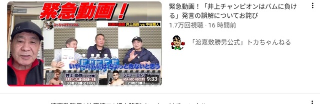 動画投稿者「これは『マイク・タイソンが井上尚弥を絶賛した』という設定のパロディ動画です」普通の日本人「うおおおおおおーーーー！！」→100万回再生 | 動画投稿者「これは『マイク・タイソンが井上尚弥を絶賛した』という設定のパロディ動画です」普通の日本人「うおおおおおおーーーー！！」→100万回再生 | 動画投稿者「これは『マイク・タイソンが井上尚弥を絶賛した』という設定のパロディ動画です」普通の日本人「うおおおおおおーーーー！！」→100万回再生 | 動画投稿者「これは『マイク・タイソンが井上尚弥を絶賛した』という設定のパロディ動画です」普通の日本人「うおおおおおおーーーー！！」→100万回再生 | 動画投稿者「これは『マイク・タイソンが井上尚弥を絶賛した』という設定のパロディ動画です」普通の日本人「うおおおおおおーーーー！！」→100万回再生 | 動画投稿者「これは『マイク・タイソンが井上尚弥を絶賛した』という設定のパロディ動画です」普通の日本人「うおおおおおおーーーー！！」→100万回再生 | 動画投稿者「これは『マイク・タイソンが井上尚弥を絶賛した』という設定のパロディ動画です」普通の日本人「うおおおおおおーーーー！！」→100万回再生 | 動画投稿者「これは『マイク・タイソンが井上尚弥を絶賛した』という設定のパロディ動画です」普通の日本人「うおおおおおおーーーー！！」→100万回再生 | 動画投稿者「これは『マイク・タイソンが井上尚弥を絶賛した』という設定のパロディ動画です」普通の日本人「うおおおおおおーーーー！！」→100万回再生 | 動画投稿者「これは『マイク・タイソンが井上尚弥を絶賛した』という設定のパロディ動画です」普通の日本人「うおおおおおおーーーー！！」→100万回再生 | 動画投稿者「これは『マイク・タイソンが井上尚弥を絶賛した』という設定のパロディ動画です」普通の日本人「うおおおおおおーーーー！！」→100万回再生 | 動画投稿者「これは『マイク・タイソンが井上尚弥を絶賛した』という設定のパロディ動画です」普通の日本人「うおおおおおおーーーー！！」→100万回再生 | 動画投稿者「これは『マイク・タイソンが井上尚弥を絶賛した』という設定のパロディ動画です」普通の日本人「うおおおおおおーーーー！！」→100万回再生 | 動画投稿者「これは『マイク・タイソンが井上尚弥を絶賛した』という設定のパロディ動画です」普通の日本人「うおおおおおおーーーー！！」→100万回再生 | やっちまった速報(画像07020727961372_14)