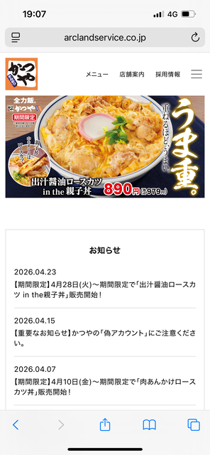 【画像】かつやの商品開発部、ついに頭がおかしくなってしまうｗｗｗｗｗｗ | 【画像】かつやの商品開発部、ついに頭がおかしくなってしまうｗｗｗｗｗｗ | 【画像】かつやの商品開発部、ついに頭がおかしくなってしまうｗｗｗｗｗｗ | 【画像】かつやの商品開発部、ついに頭がおかしくなってしまうｗｗｗｗｗｗ | 【画像】かつやの商品開発部、ついに頭がおかしくなってしまうｗｗｗｗｗｗ | 【画像】かつやの商品開発部、ついに頭がおかしくなってしまうｗｗｗｗｗｗ | 【画像】かつやの商品開発部、ついに頭がおかしくなってしまうｗｗｗｗｗｗ | やっちまった速報(画像07140718464506_7)